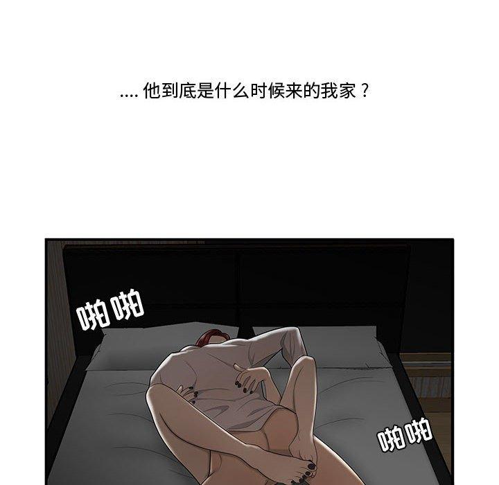 流言[h漫]韩漫全集-流言-第 5 话无删减无遮挡章节图片 