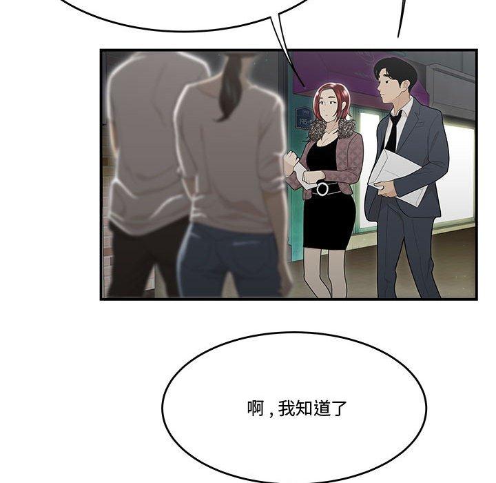 流言[h漫]韩漫全集-流言-第 5 话无删减无遮挡章节图片 