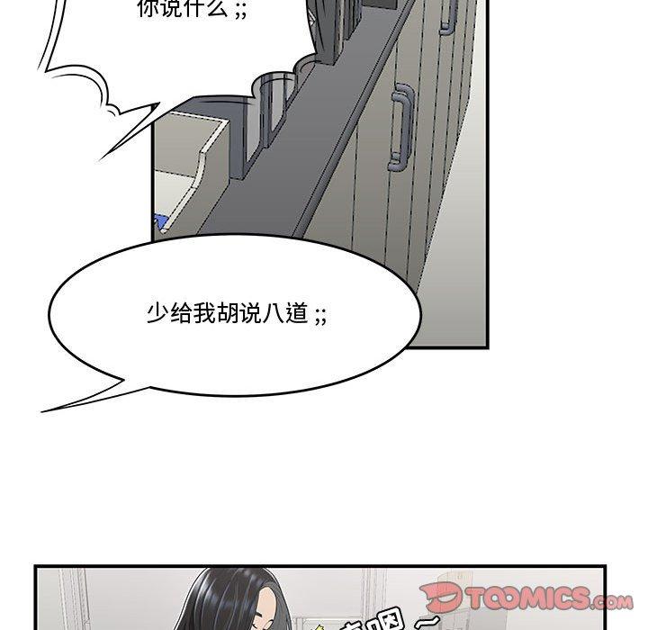 流言[h漫]韩漫全集-流言-第 5 话无删减无遮挡章节图片 