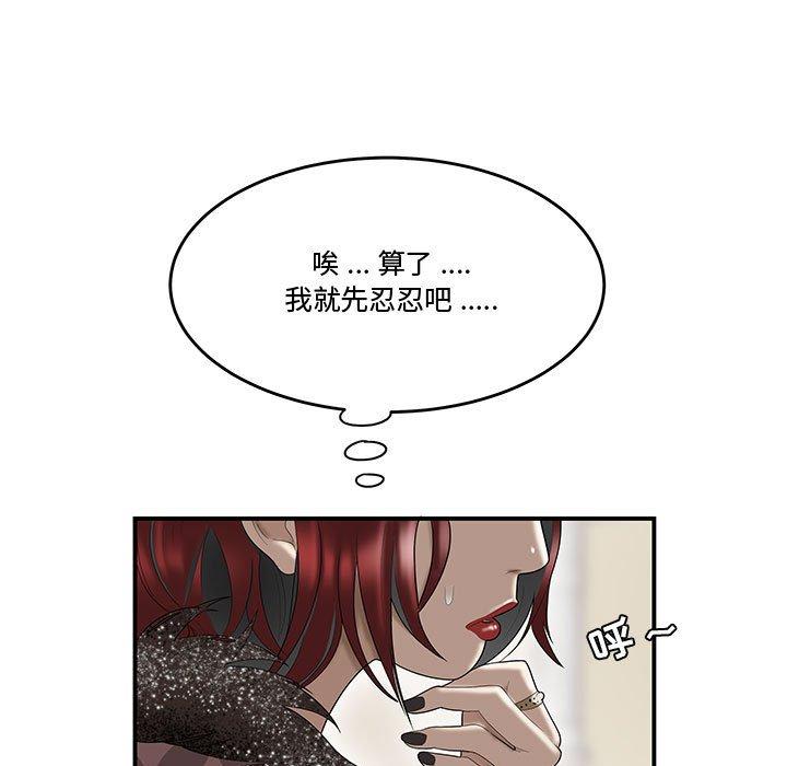 流言[h漫]韩漫全集-流言-第 5 话无删减无遮挡章节图片 