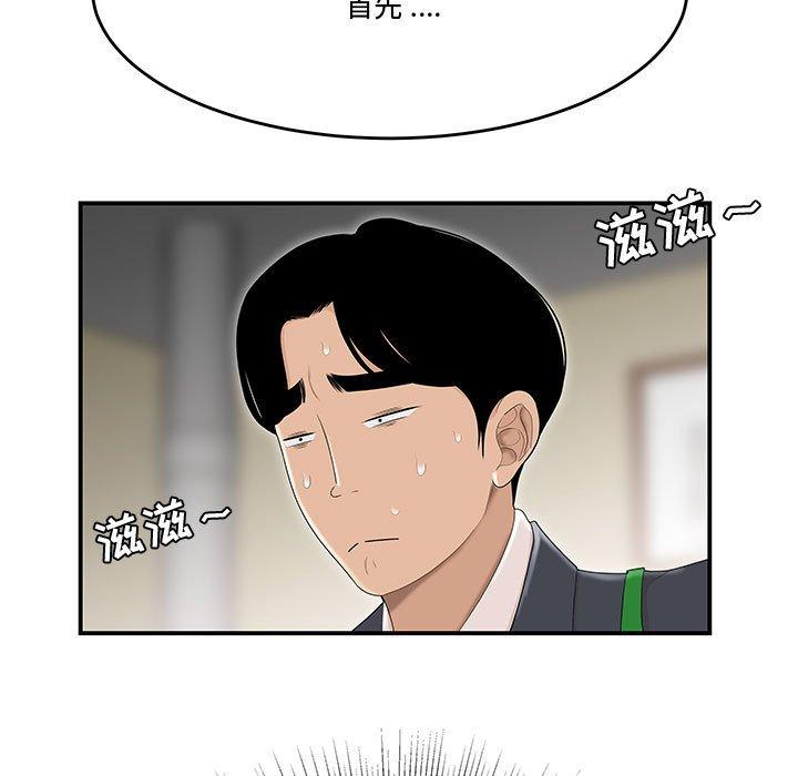 流言[h漫]韩漫全集-流言-第 5 话无删减无遮挡章节图片 