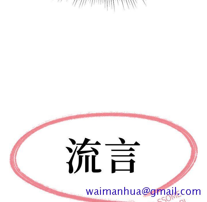 流言[h漫]韩漫全集-流言-第 5 话无删减无遮挡章节图片 