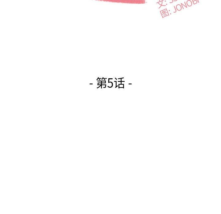 流言[h漫]韩漫全集-流言-第 5 话无删减无遮挡章节图片 