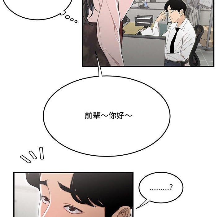 流言[h漫]韩漫全集-流言-第 5 话无删减无遮挡章节图片 