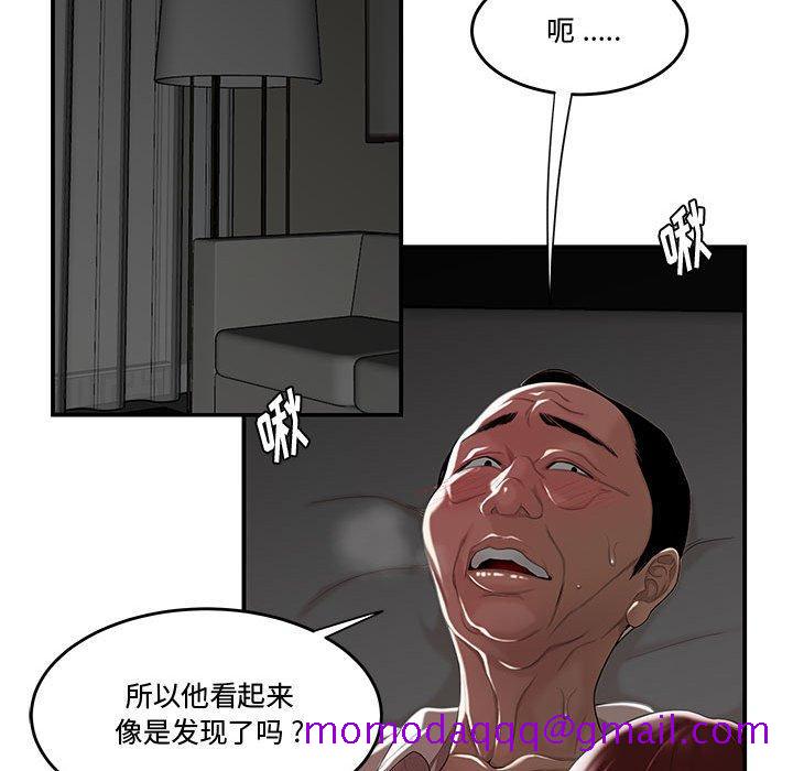 流言[h漫]韩漫全集-流言-第 5 话无删减无遮挡章节图片 