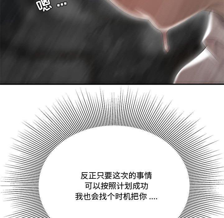 流言[h漫]韩漫全集-流言-第 5 话无删减无遮挡章节图片 