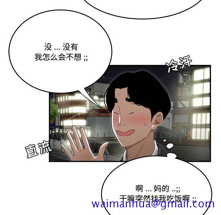 流言[h漫]韩漫全集-流言-第 5 话无删减无遮挡章节图片 