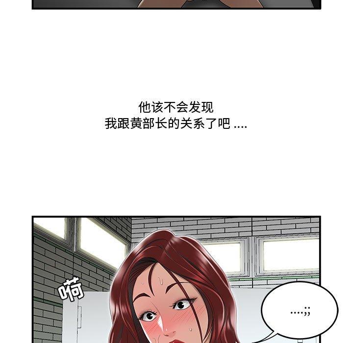 流言[h漫]韩漫全集-流言-第 5 话无删减无遮挡章节图片 
