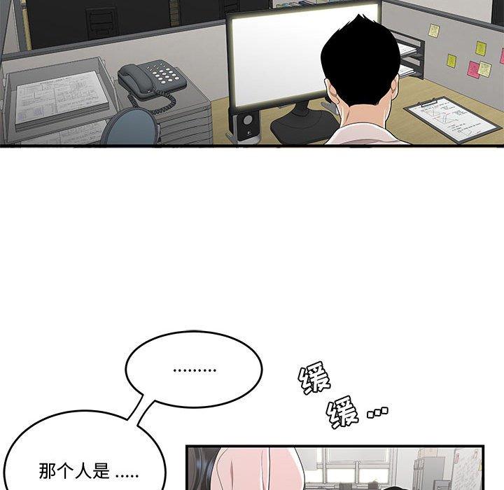 流言[h漫]韩漫全集-流言-第 5 话无删减无遮挡章节图片 