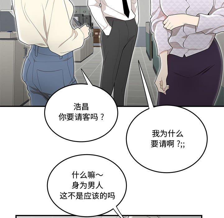流言[h漫]韩漫全集-流言-第 5 话无删减无遮挡章节图片 