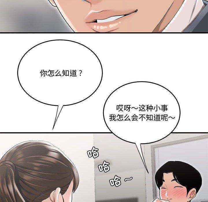流言[h漫]韩漫全集-流言-第 5 话无删减无遮挡章节图片 
