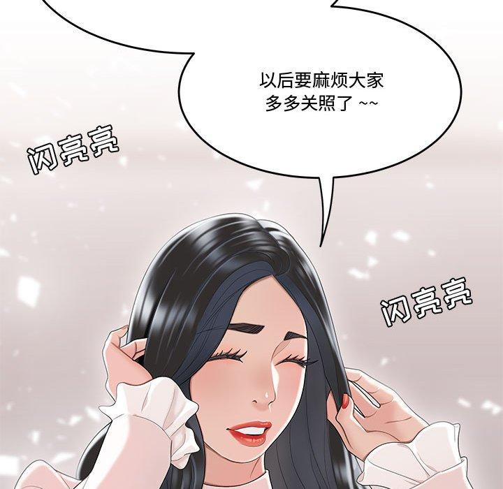 流言[h漫]韩漫全集-流言-第 5 话无删减无遮挡章节图片 