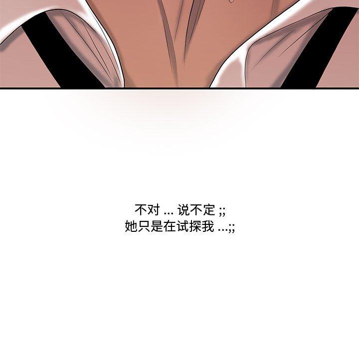 流言[h漫]韩漫全集-流言-第 7 话无删减无遮挡章节图片 
