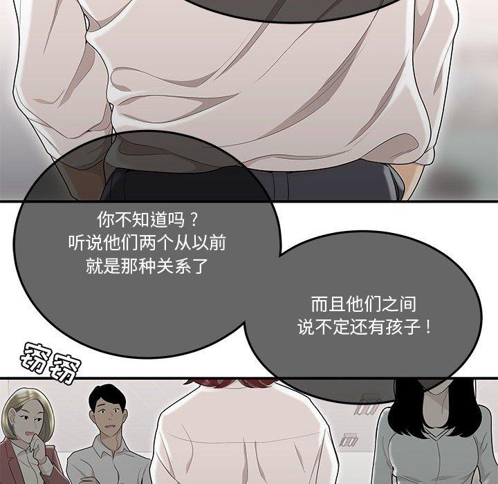 流言[h漫]韩漫全集-流言-第 7 话无删减无遮挡章节图片 