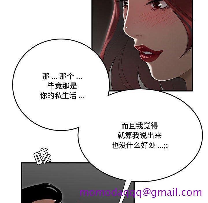 流言[h漫]韩漫全集-流言-第 7 话无删减无遮挡章节图片 
