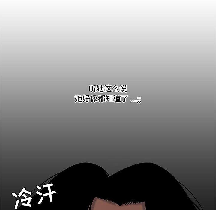 流言[h漫]韩漫全集-流言-第 7 话无删减无遮挡章节图片 