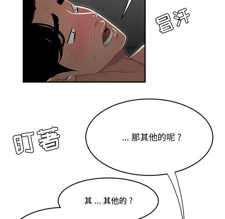流言[h漫]韩漫全集-流言-第 7 话无删减无遮挡章节图片 