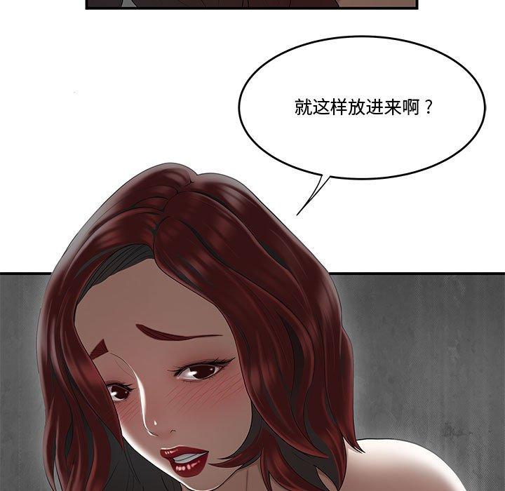 流言[h漫]韩漫全集-流言-第 7 话无删减无遮挡章节图片 