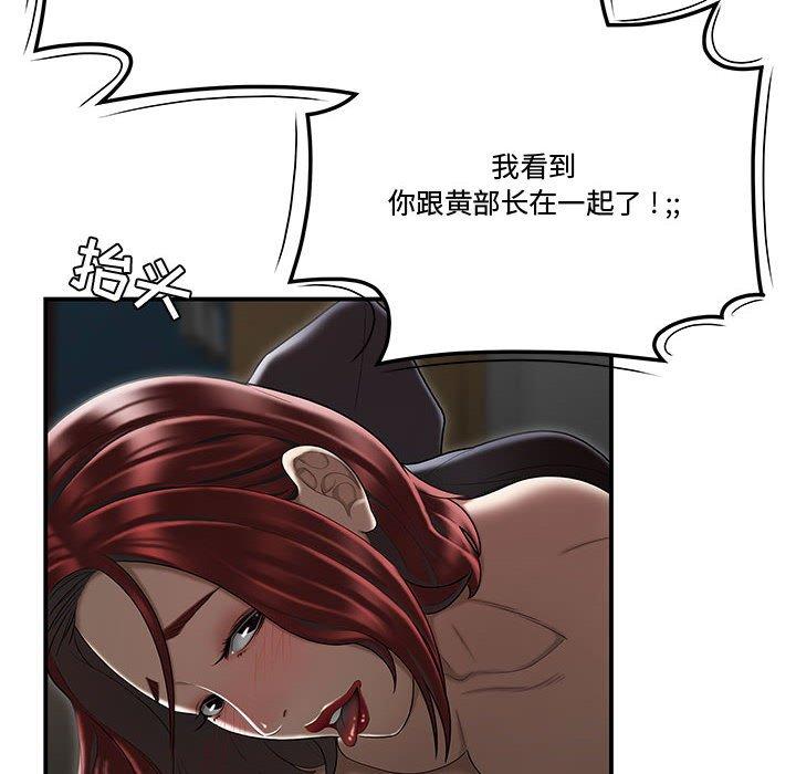 流言[h漫]韩漫全集-流言-第 7 话无删减无遮挡章节图片 