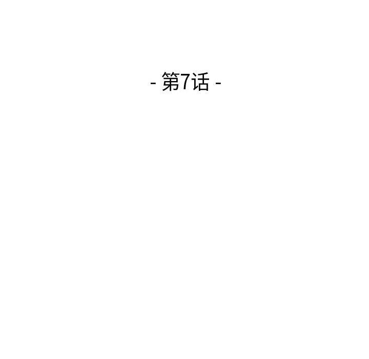流言[h漫]韩漫全集-流言-第 7 话无删减无遮挡章节图片 