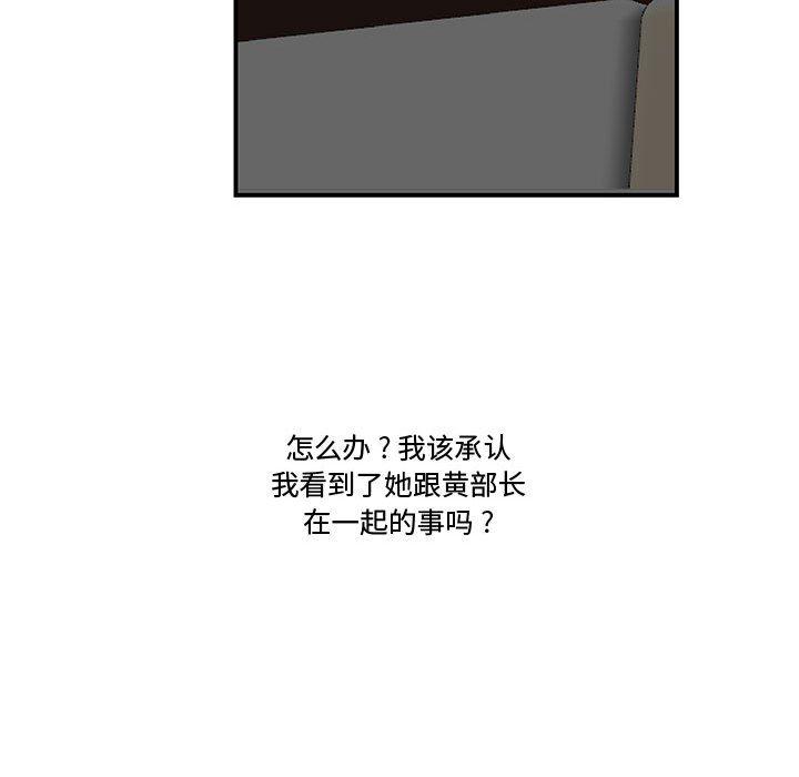 流言[h漫]韩漫全集-流言-第 7 话无删减无遮挡章节图片 
