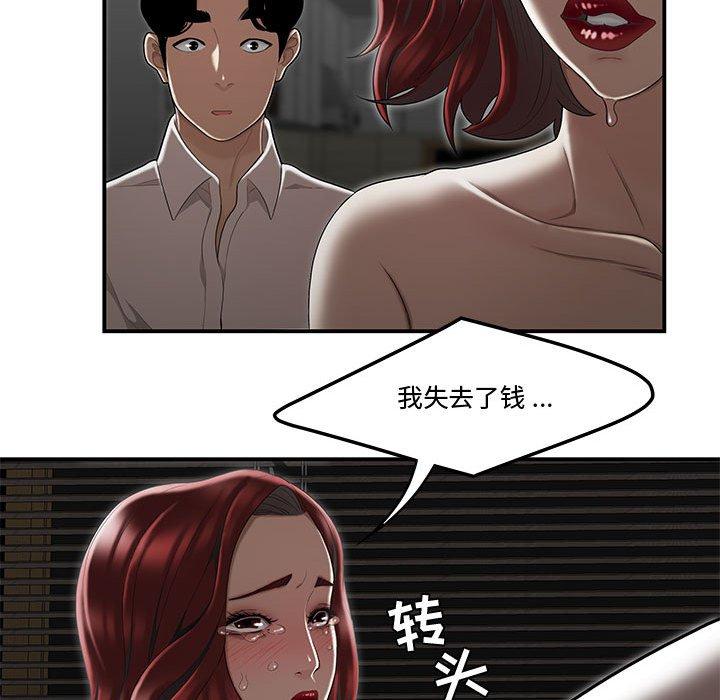 流言[h漫]韩漫全集-流言-第 7 话无删减无遮挡章节图片 