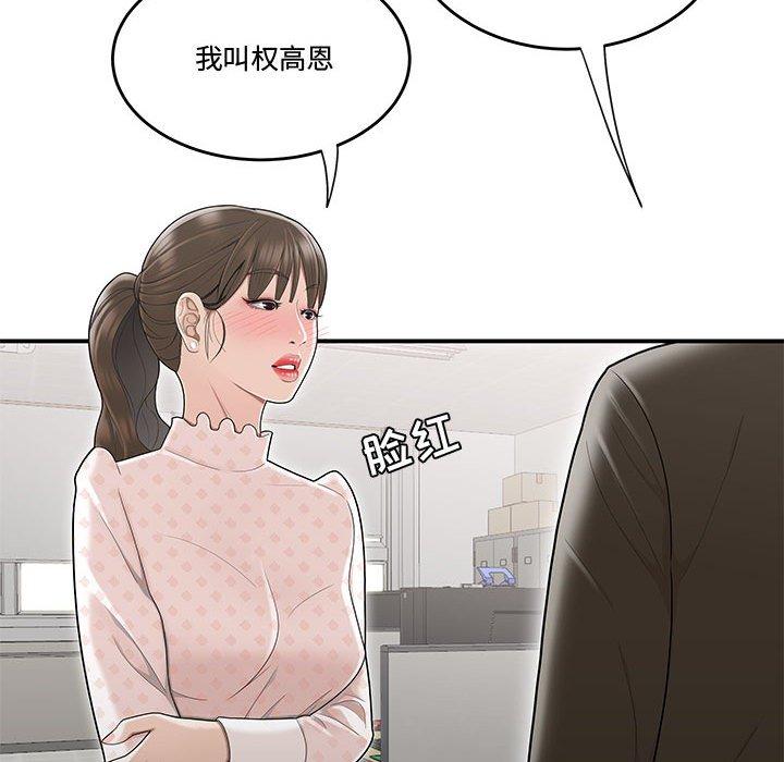 流言[h漫]韩漫全集-流言-第 8 话无删减无遮挡章节图片 