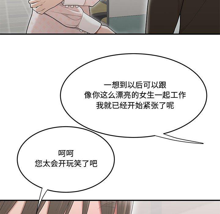流言[h漫]韩漫全集-流言-第 8 话无删减无遮挡章节图片 