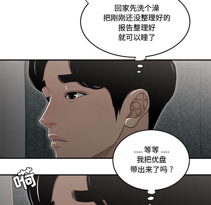 流言[h漫]韩漫全集-流言-第 8 话无删减无遮挡章节图片 