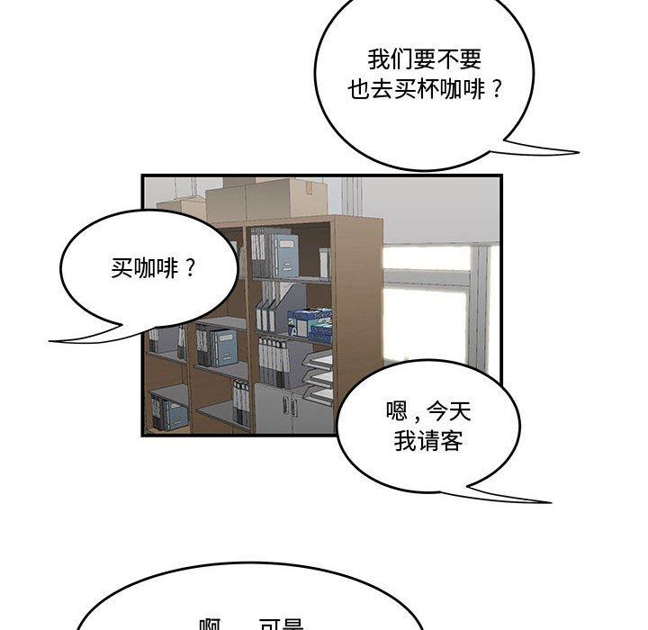 流言[h漫]韩漫全集-流言-第 8 话无删减无遮挡章节图片 