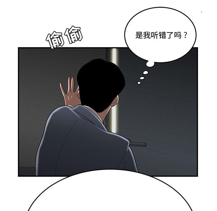 流言[h漫]韩漫全集-流言-第 8 话无删减无遮挡章节图片 