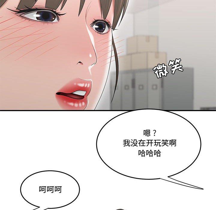 流言[h漫]韩漫全集-流言-第 8 话无删减无遮挡章节图片 
