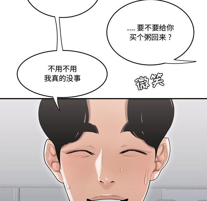 流言[h漫]韩漫全集-流言-第 8 话无删减无遮挡章节图片 