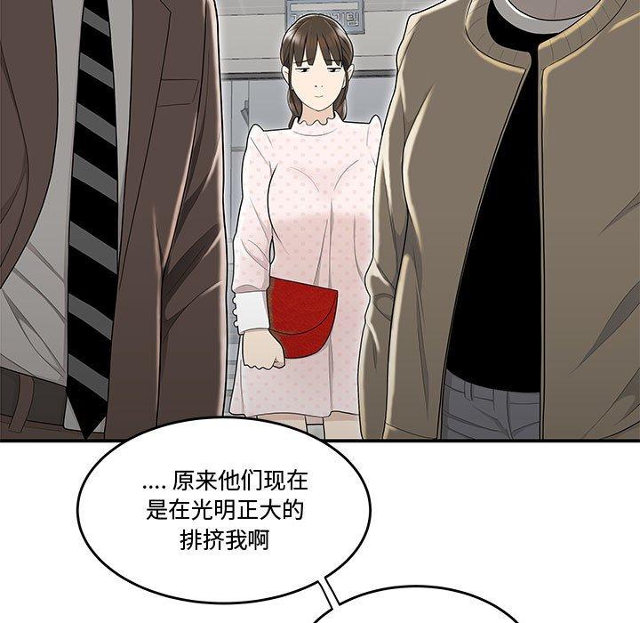流言[h漫]韩漫全集-流言-第 8 话无删减无遮挡章节图片 