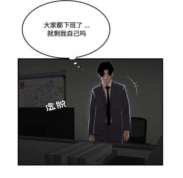 流言[h漫]韩漫全集-流言-第 8 话无删减无遮挡章节图片 
