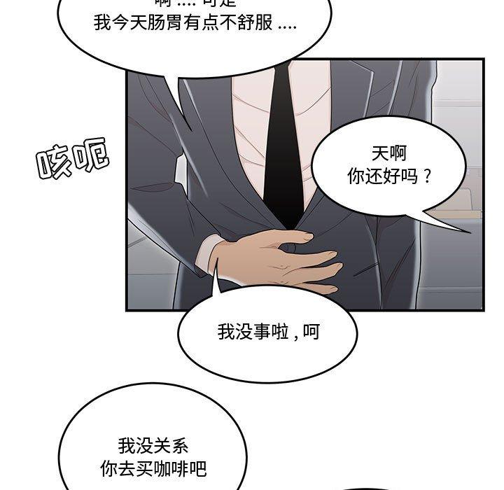 流言[h漫]韩漫全集-流言-第 8 话无删减无遮挡章节图片 