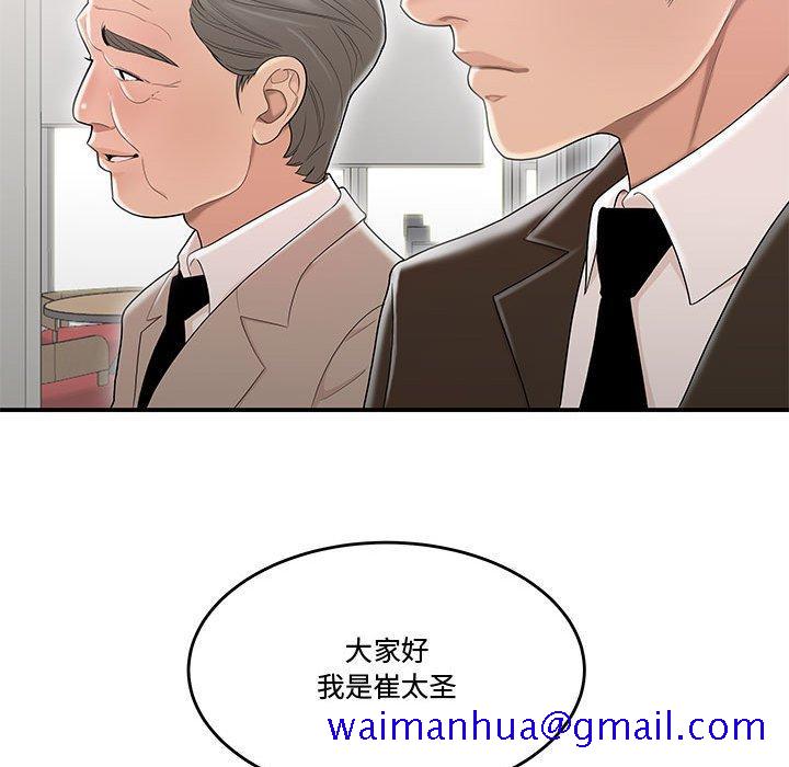 流言[h漫]韩漫全集-流言-第 8 话无删减无遮挡章节图片 