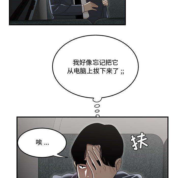 流言[h漫]韩漫全集-流言-第 8 话无删减无遮挡章节图片 