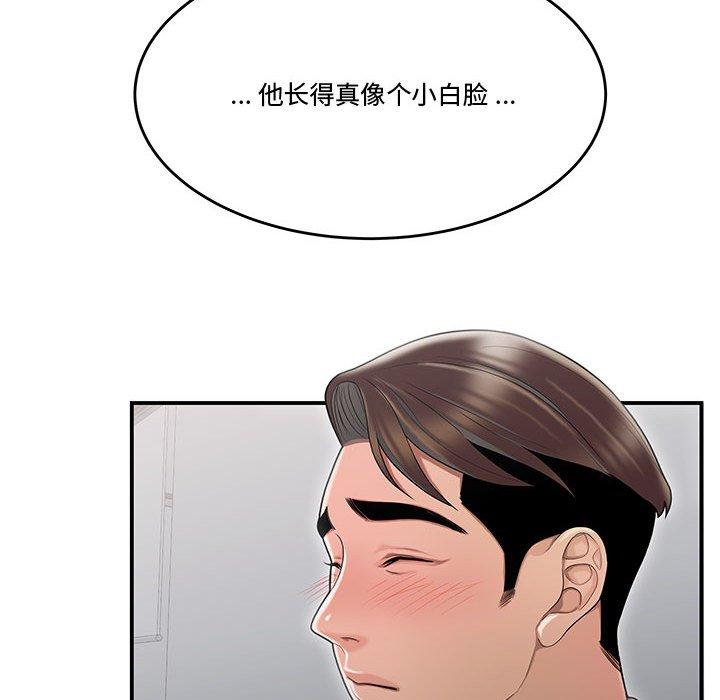 流言[h漫]韩漫全集-流言-第 8 话无删减无遮挡章节图片 