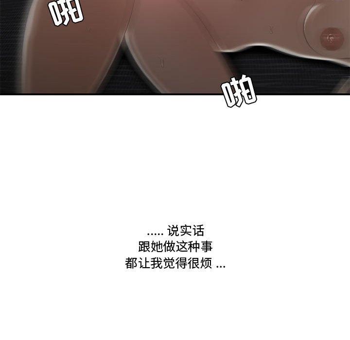 流言[h漫]韩漫全集-流言-第 9 话无删减无遮挡章节图片 