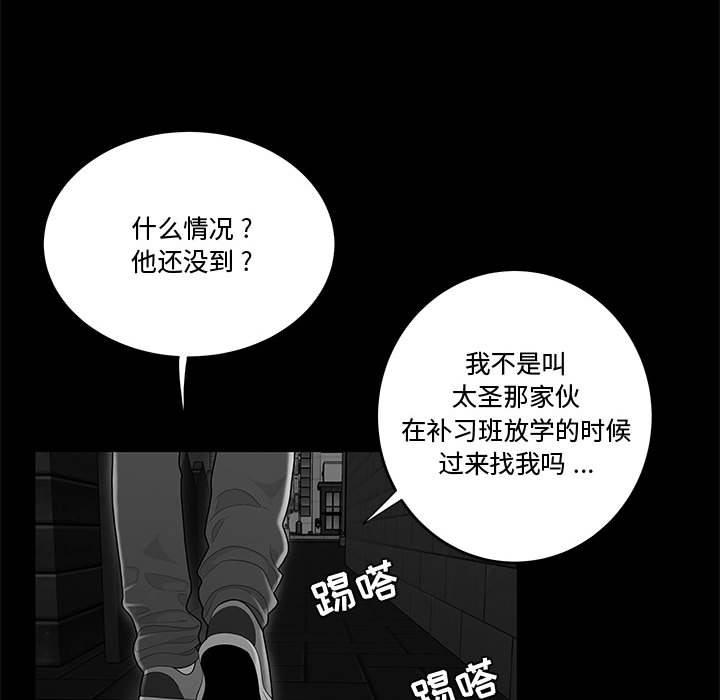 流言[h漫]韩漫全集-流言-第 9 话无删减无遮挡章节图片 