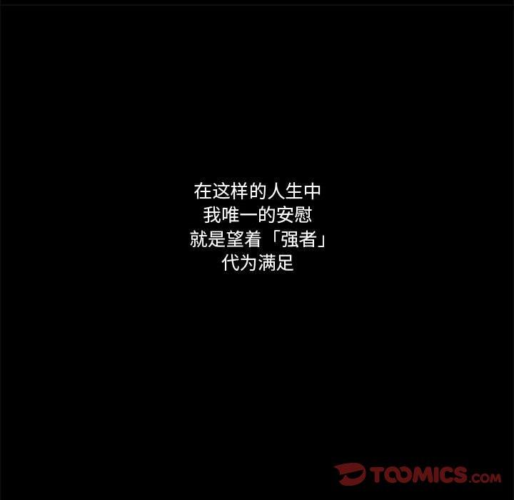 流言[h漫]韩漫全集-流言-第 9 话无删减无遮挡章节图片 