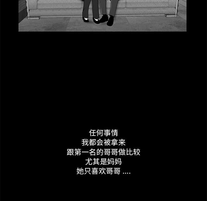 流言[h漫]韩漫全集-流言-第 9 话无删减无遮挡章节图片 