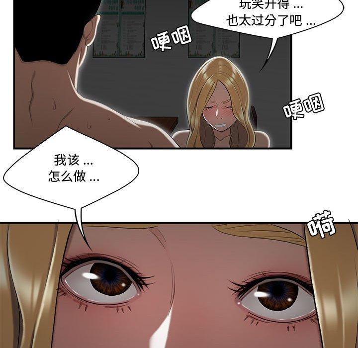 流言[h漫]韩漫全集-流言-第 9 话无删减无遮挡章节图片 