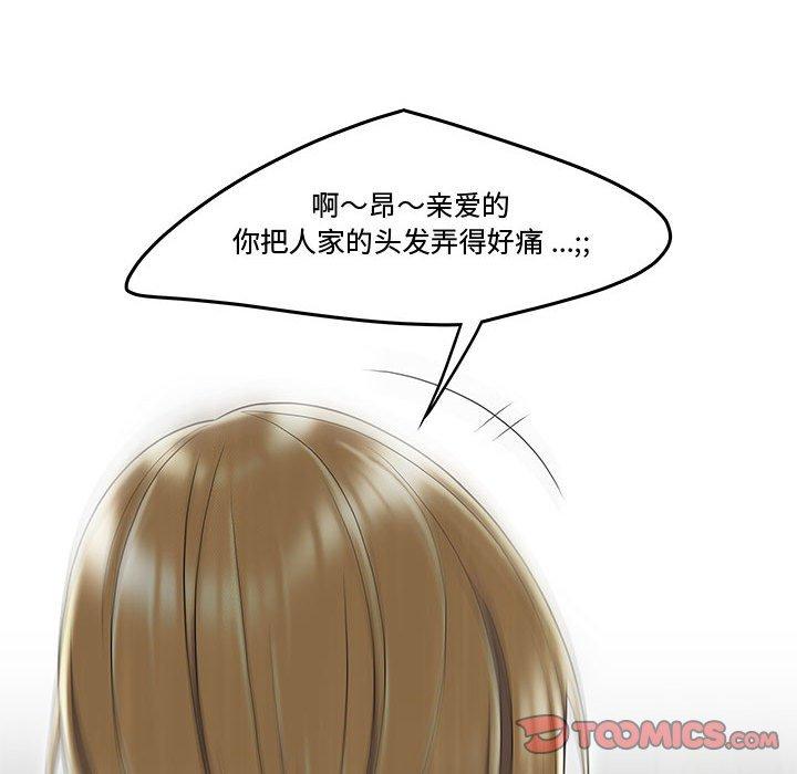 流言[h漫]韩漫全集-流言-第 9 话无删减无遮挡章节图片 