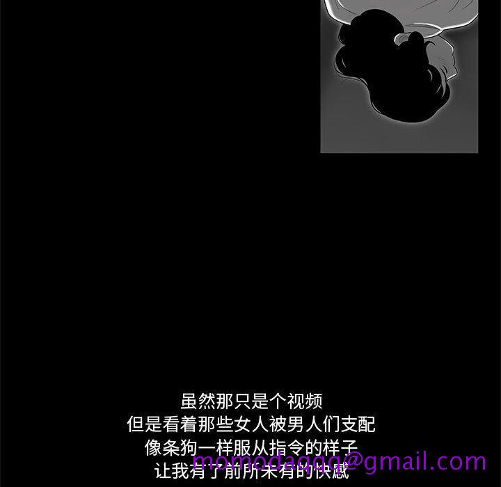 流言[h漫]韩漫全集-流言-第 9 话无删减无遮挡章节图片 