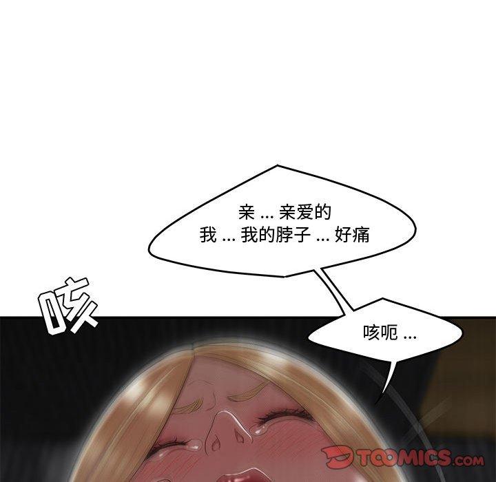 流言[h漫]韩漫全集-流言-第 9 话无删减无遮挡章节图片 