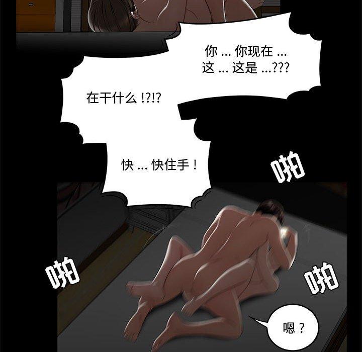 流言[h漫]韩漫全集-流言-第 12 话无删减无遮挡章节图片 