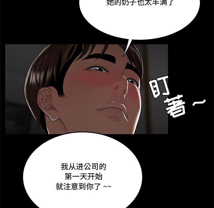 流言[h漫]韩漫全集-流言-第 12 话无删减无遮挡章节图片 
