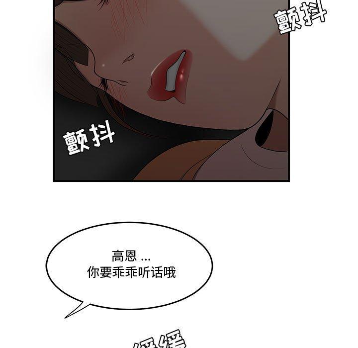 流言[h漫]韩漫全集-流言-第 12 话无删减无遮挡章节图片 